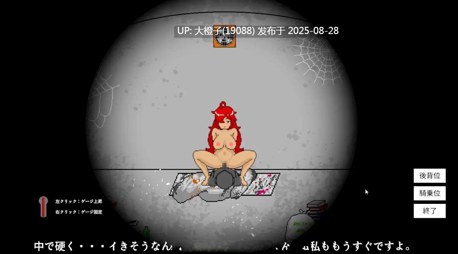 [SLG生肉动态像素PC][Night Knight]ワンミニッツ v1.8[312M]-第4张图片-萌站