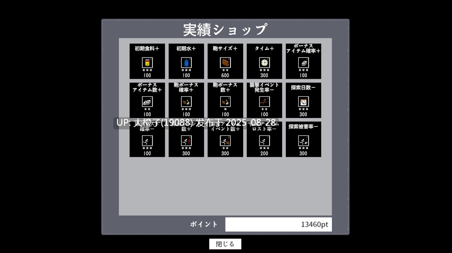 [SLG生肉动态像素PC][Night Knight]ワンミニッツ v1.8[312M]-第5张图片-萌站