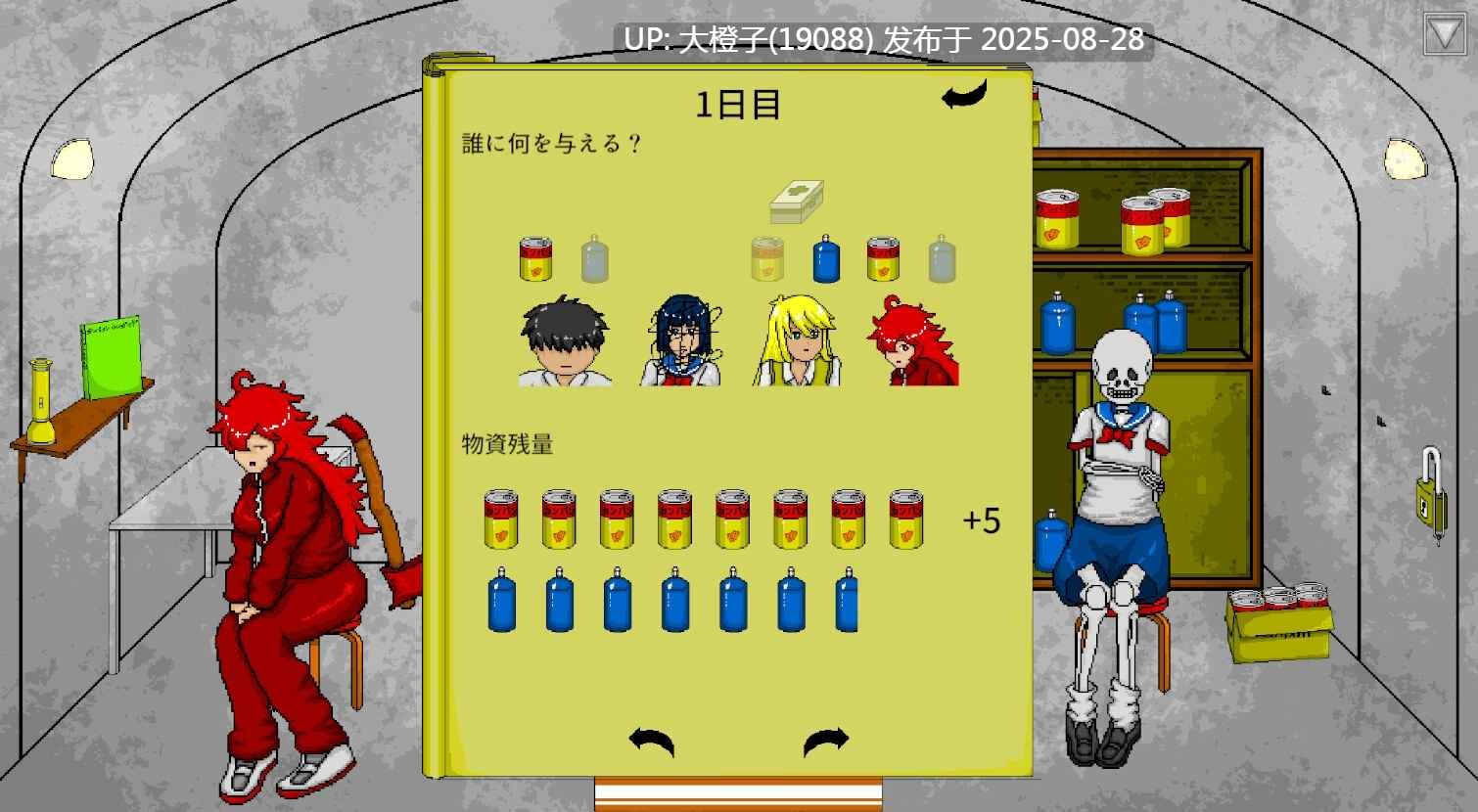 [SLG生肉动态像素PC][Night Knight]ワンミニッツ v1.8[312M]-第6张图片-萌站