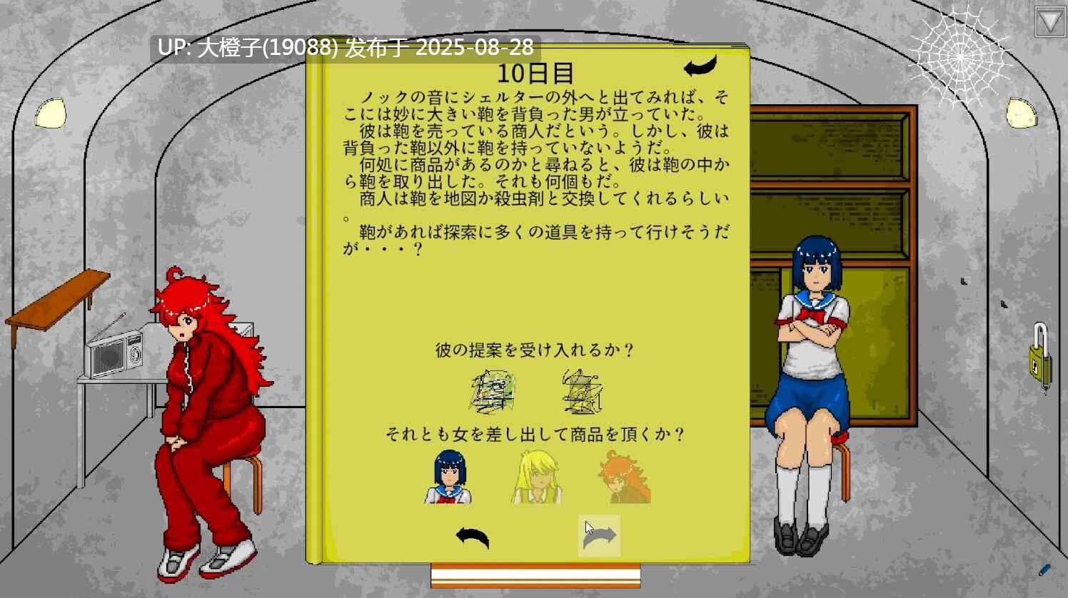 [SLG生肉动态像素PC][Night Knight]ワンミニッツ v1.8[312M]-第9张图片-萌站