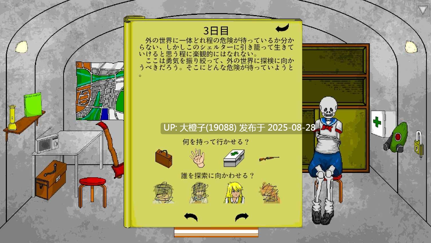 [SLG生肉动态像素PC][Night Knight]ワンミニッツ v1.8[312M]-第11张图片-萌站