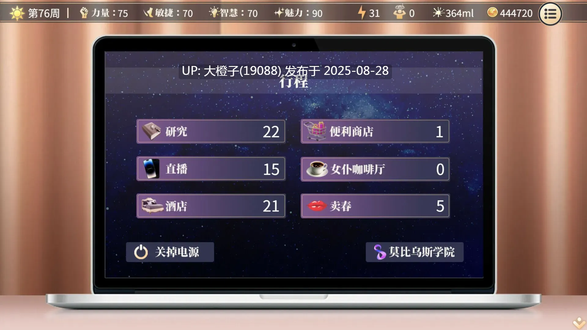 [互动SLG官中步兵PC强奸] 性转契约与痴汉少女 性轉契約與痴漢少女 SOx Change Contract and Molester Girl Ver1.2+自带画廊全开【2.71GCV】-第7张图片-萌站
