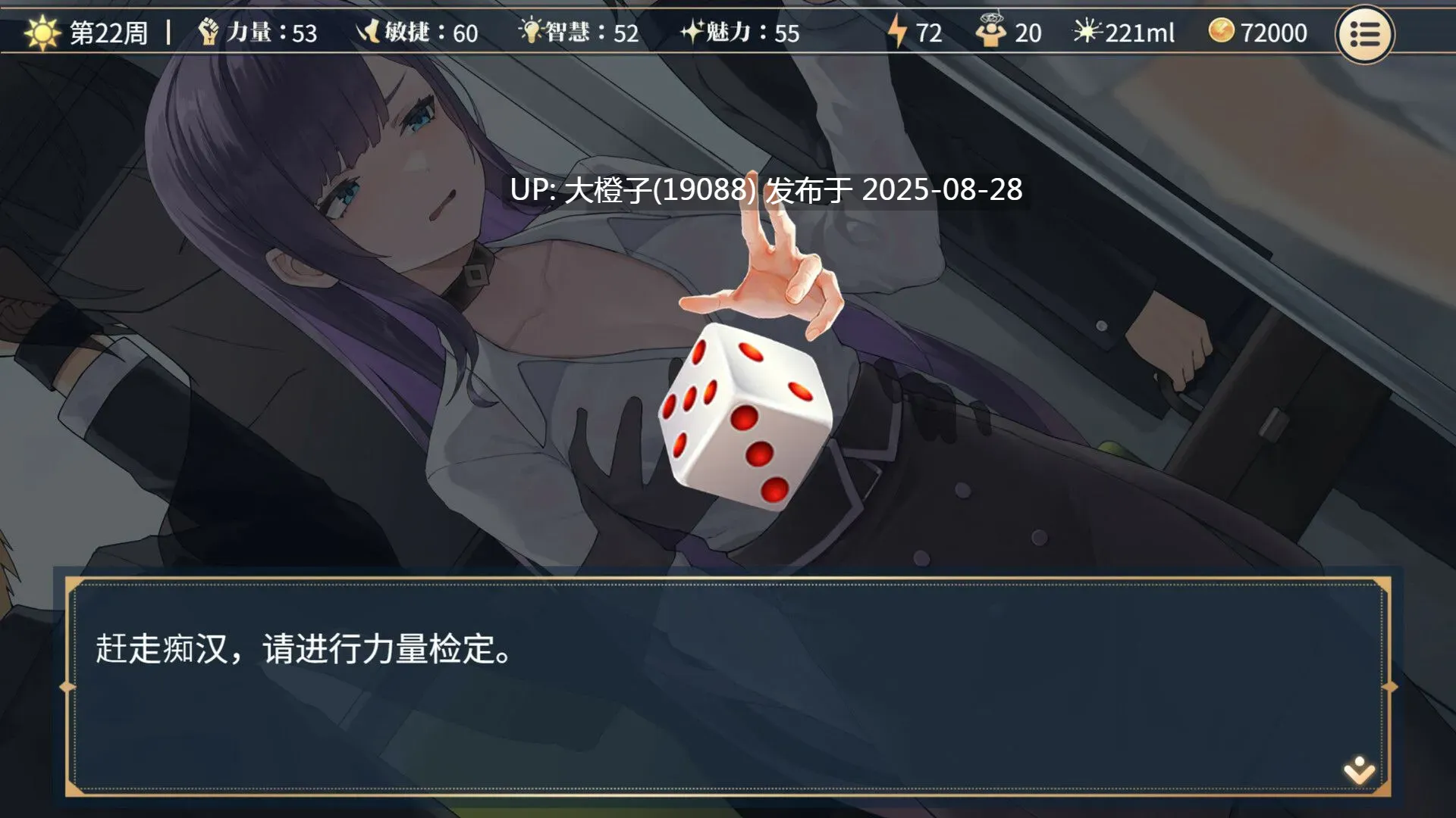 [互动SLG官中步兵PC强奸] 性转契约与痴汉少女 性轉契約與痴漢少女 SOx Change Contract and Molester Girl Ver1.2+自带画廊全开【2.71GCV】-第12张图片-萌站