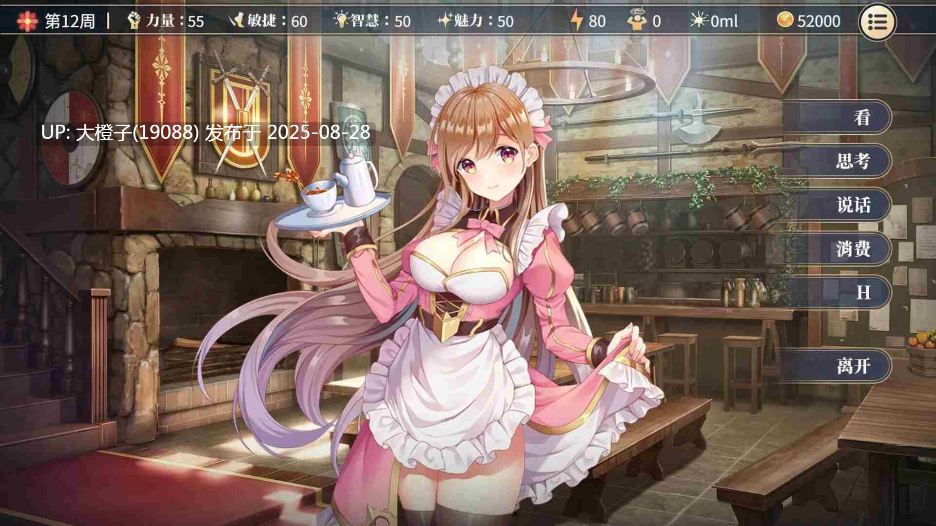 [互动SLG官中步兵PC强奸] 性转契约与痴汉少女 性轉契約與痴漢少女 SOx Change Contract and Molester Girl Ver1.2+自带画廊全开【2.71GCV】-第15张图片-萌站