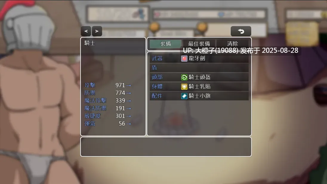 【日系SLG官中动态步兵PC】小鬼哥布林与骑士先生 Demon Goblin and Mr. Knight v1.4 [萌站植入]【612M】-第2张图片-萌站