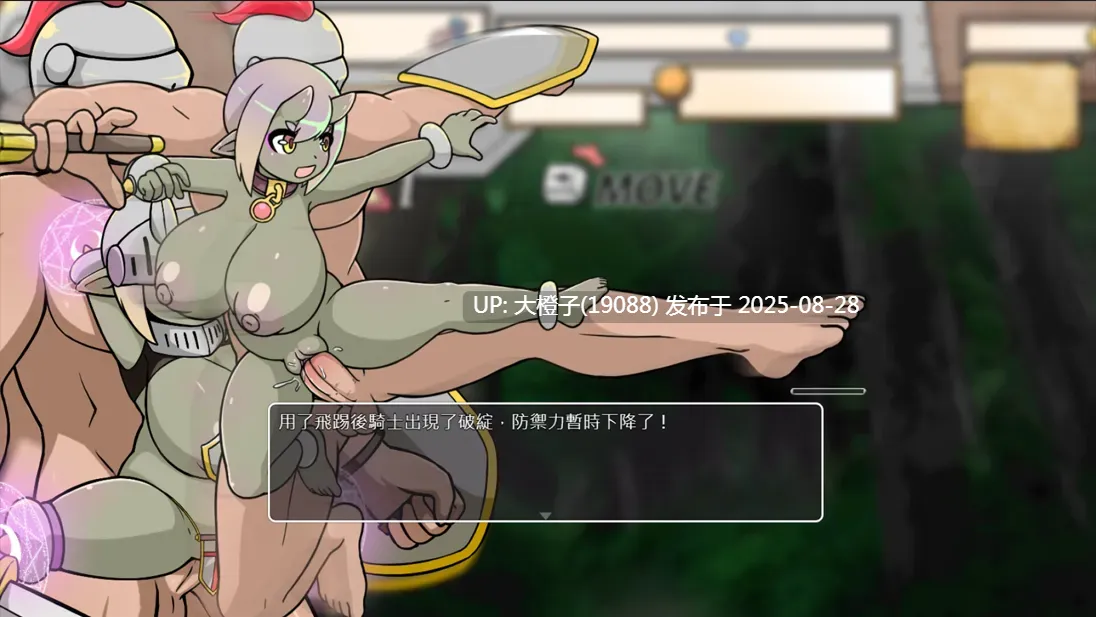【日系SLG官中动态步兵PC】小鬼哥布林与骑士先生 Demon Goblin and Mr. Knight v1.4 [萌站植入]【612M】-第3张图片-萌站