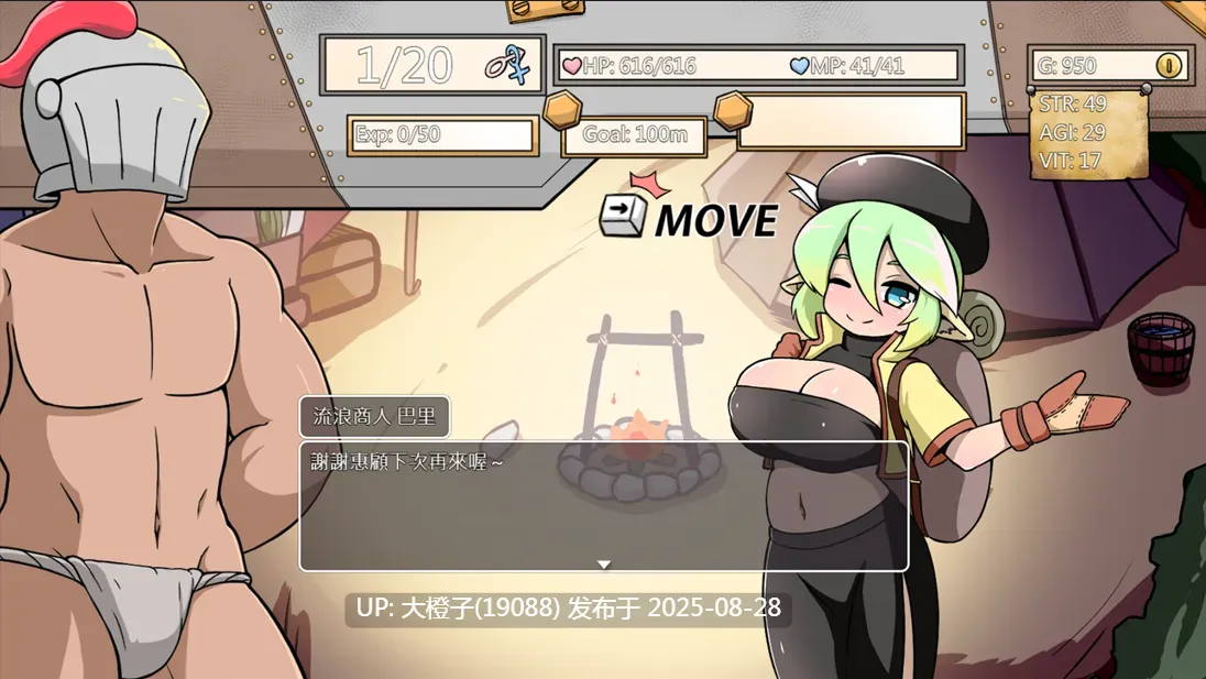 【日系SLG官中动态步兵PC】小鬼哥布林与骑士先生 Demon Goblin and Mr. Knight v1.4 [萌站植入]【612M】-第4张图片-萌站