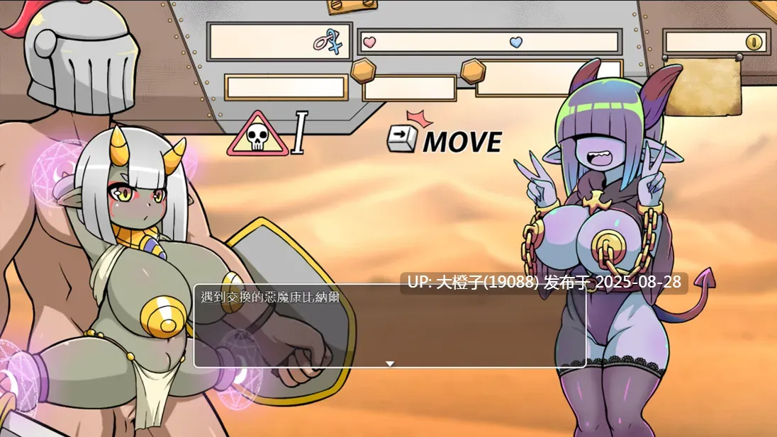 【日系SLG官中动态步兵PC】小鬼哥布林与骑士先生 Demon Goblin and Mr. Knight v1.4 [萌站植入]【612M】-第10张图片-萌站