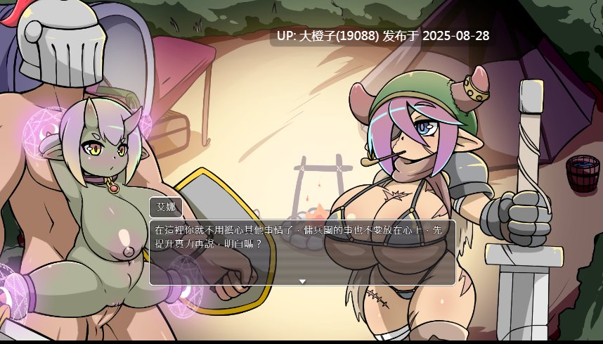 【日系SLG官中动态步兵PC】小鬼哥布林与骑士先生 Demon Goblin and Mr. Knight v1.4 [萌站植入]【612M】-第11张图片-萌站
