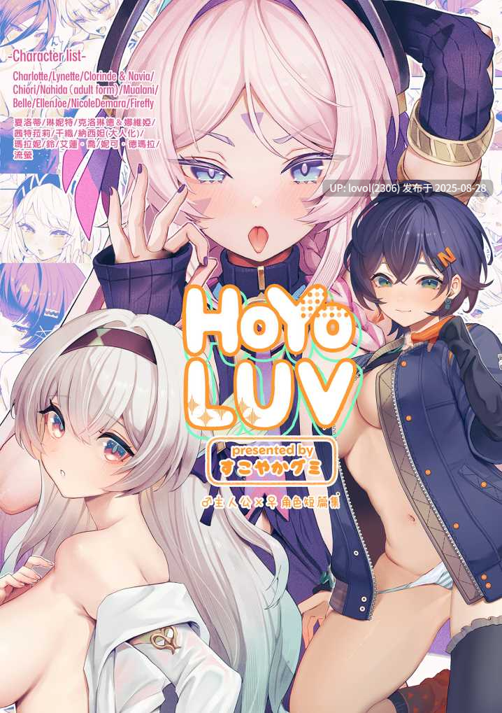 【汉化同人本/新汉化】2025.8.25 103本 [103本/11.3G]-第4张图片-萌站