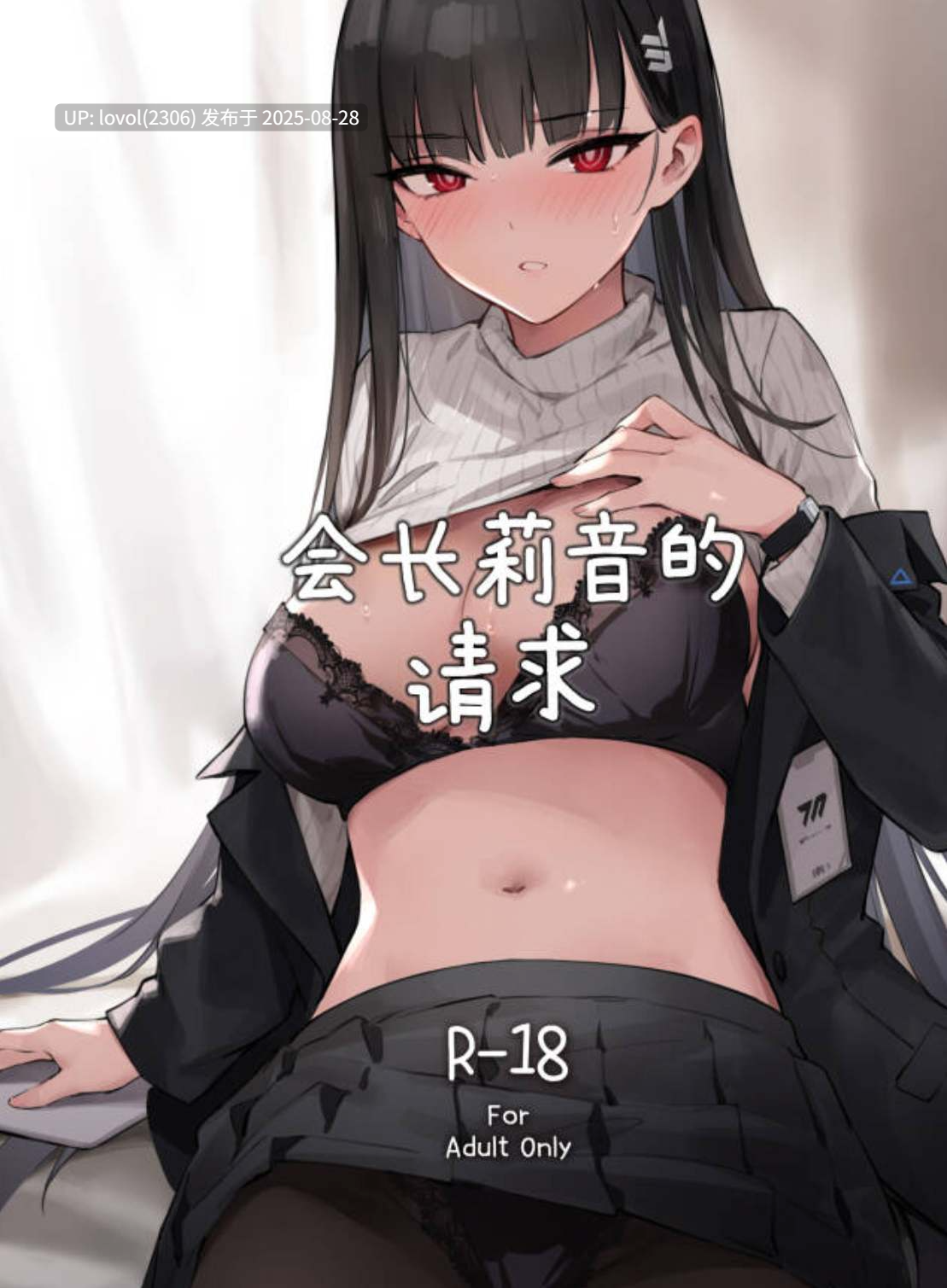 【汉化同人本/新汉化】2025.8.25 103本 [103本/11.3G]-第6张图片-萌站
