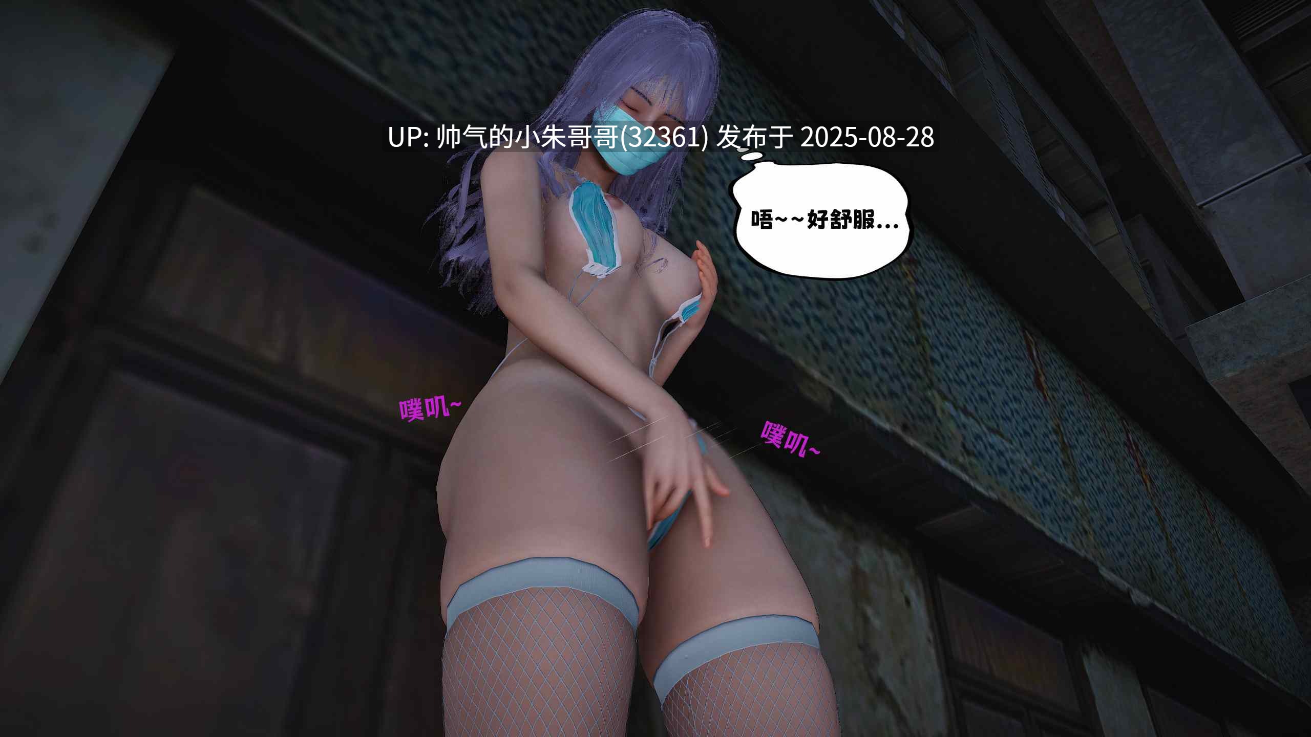 [3D/淫妻] [D.D.D] 堕落女友01-02+恋人 [270P+158M]-第3张图片-萌站