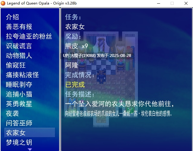 [2D欧美RPG汉化润色步兵PC] 奥巴拉女王传说 Legend of Queen Opala – Origin v3.28b [3.95G]