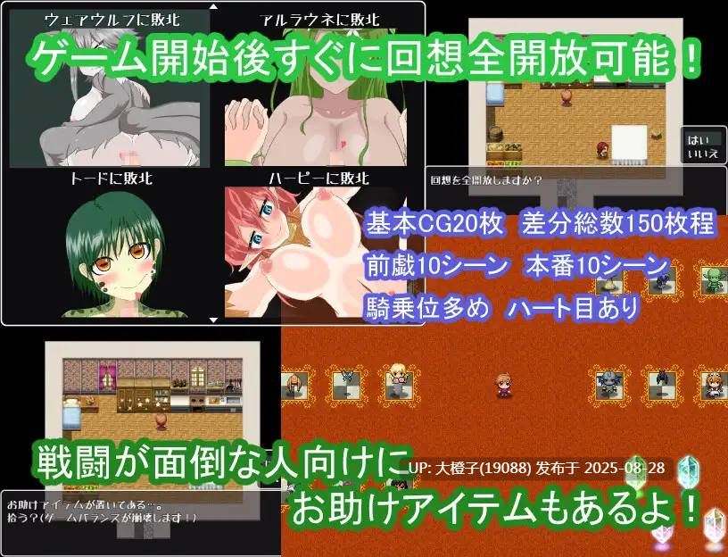 [RPG汉化PC魔物娘][もんすたーサークル]もんすたーパニック[萌站植入][1.04G]-第9张图片-萌站