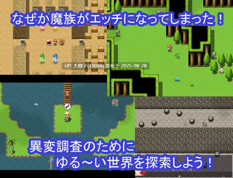 [RPG汉化PC魔物娘][もんすたーサークル]もんすたーパニック[萌站植入][1.04G]-第10张图片-萌站