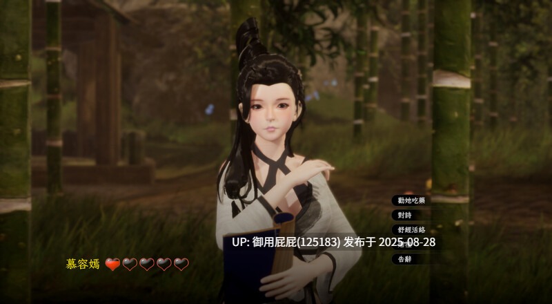 更新【国风古装/3D大作/后宫/开放世界/全动态/存档/官中】极品采花郎 V1.4.5 极品采花郎 V1.4.5 官方中文步兵版+存档 [9.2G]-第11张图片-萌站