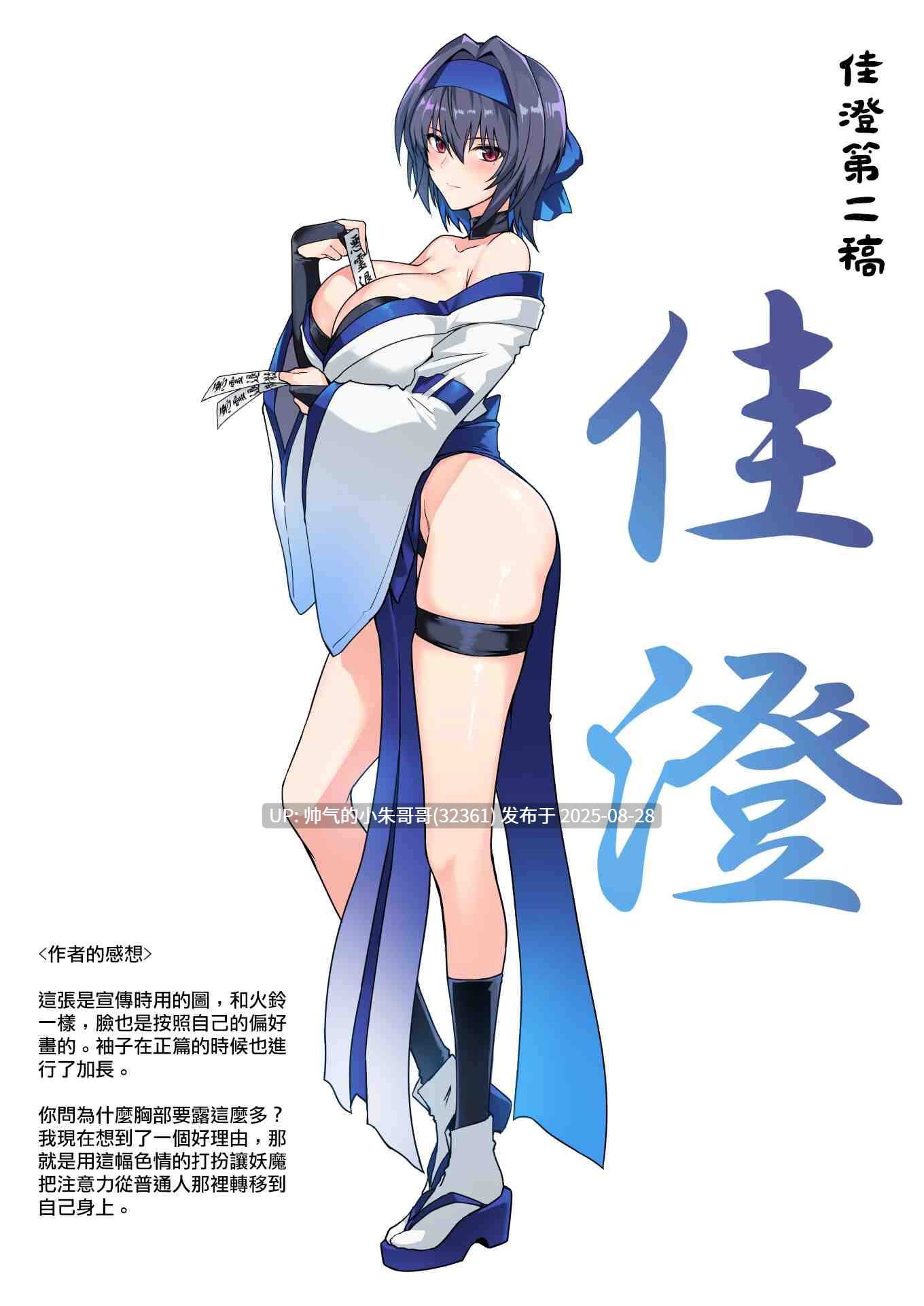【漫画】 破魔の巫女 淫獄に堕つ [NP+173M]-第2张图片-萌站