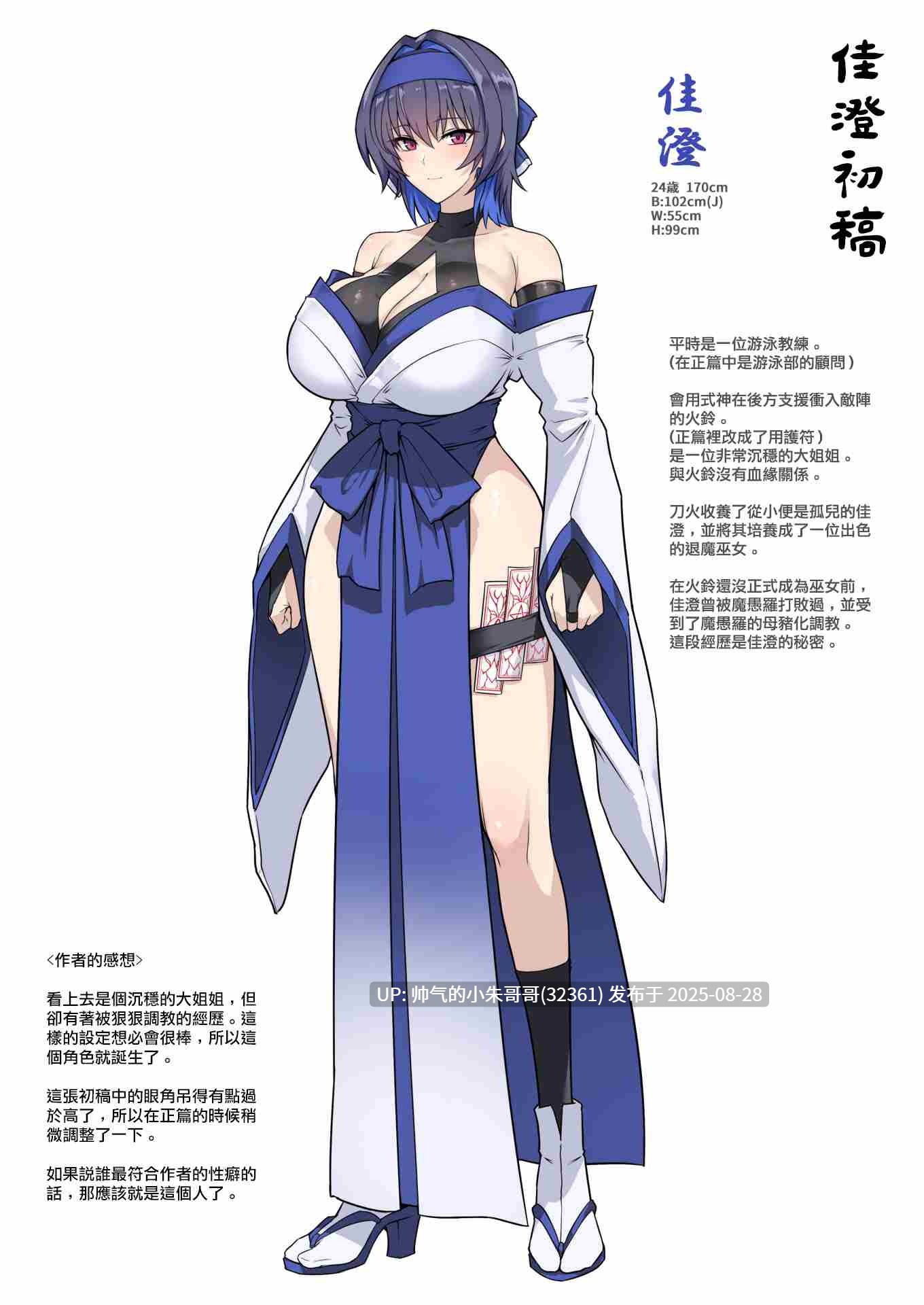 【漫画】 破魔の巫女 淫獄に堕つ [NP+173M]-第4张图片-萌站