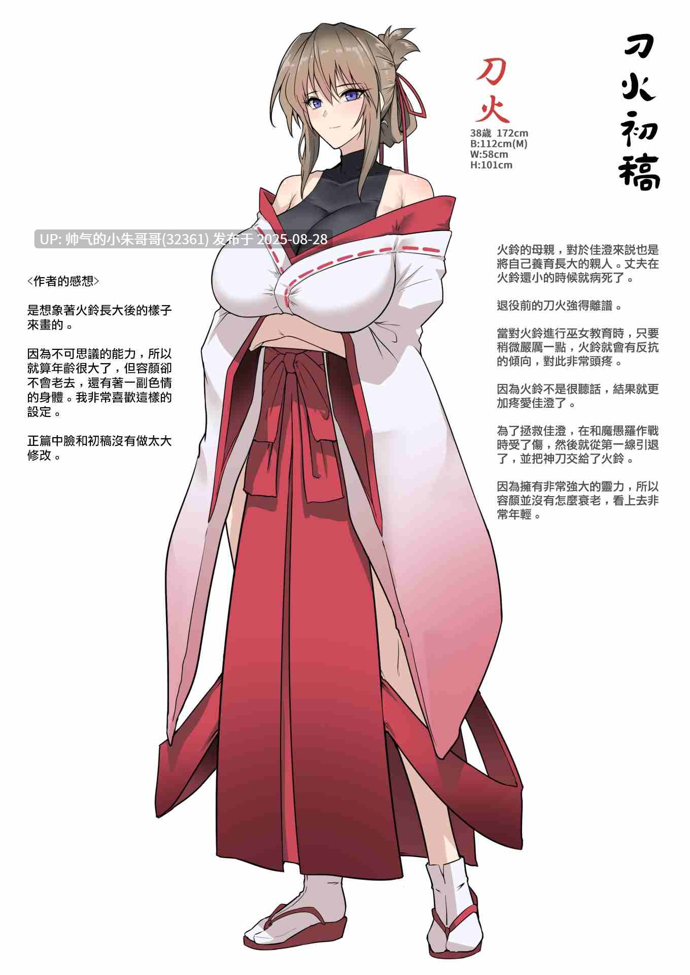 【漫画】 破魔の巫女 淫獄に堕つ [NP+173M]-第6张图片-萌站