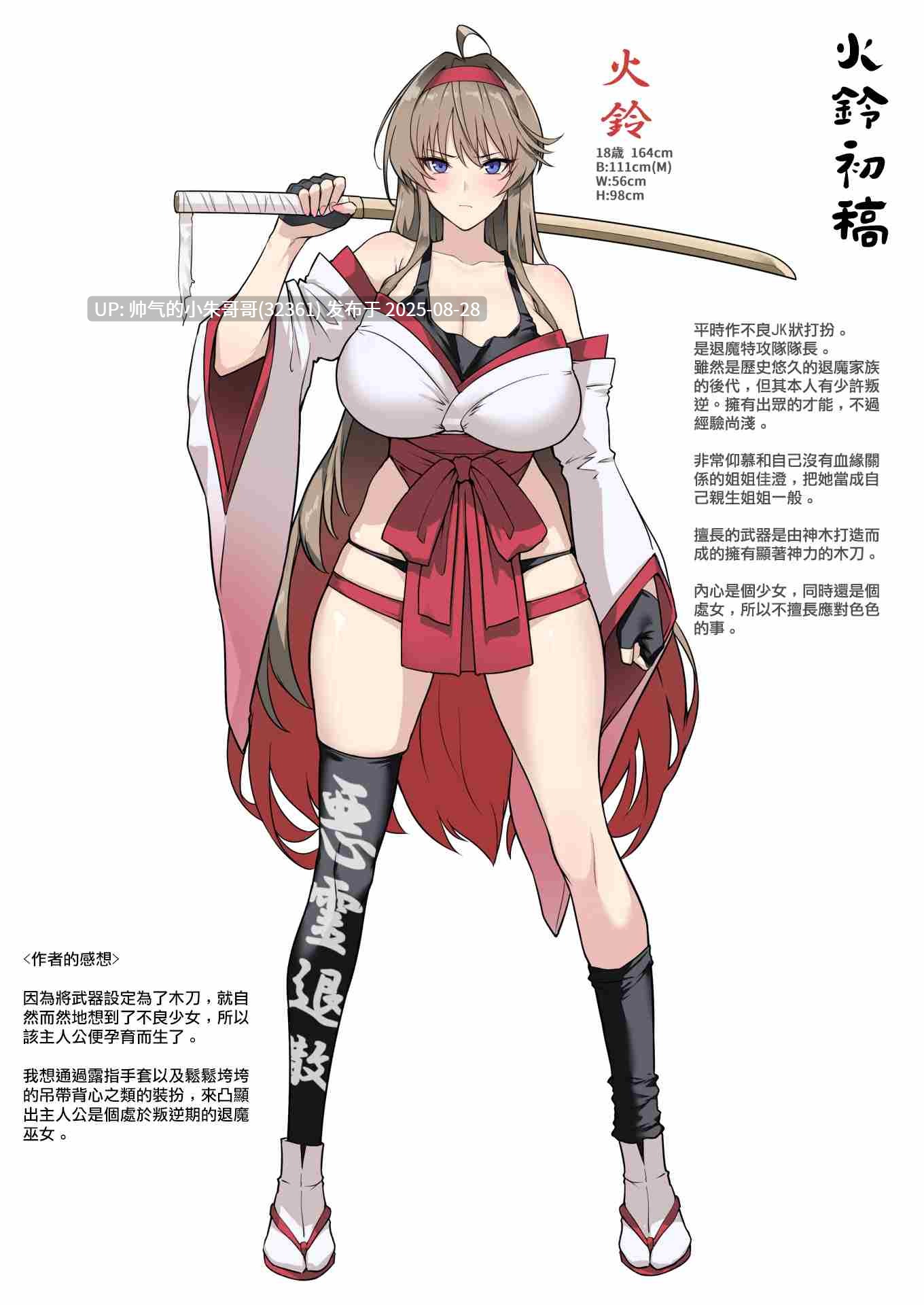 【漫画】 破魔の巫女 淫獄に堕つ [NP+173M]-第5张图片-萌站