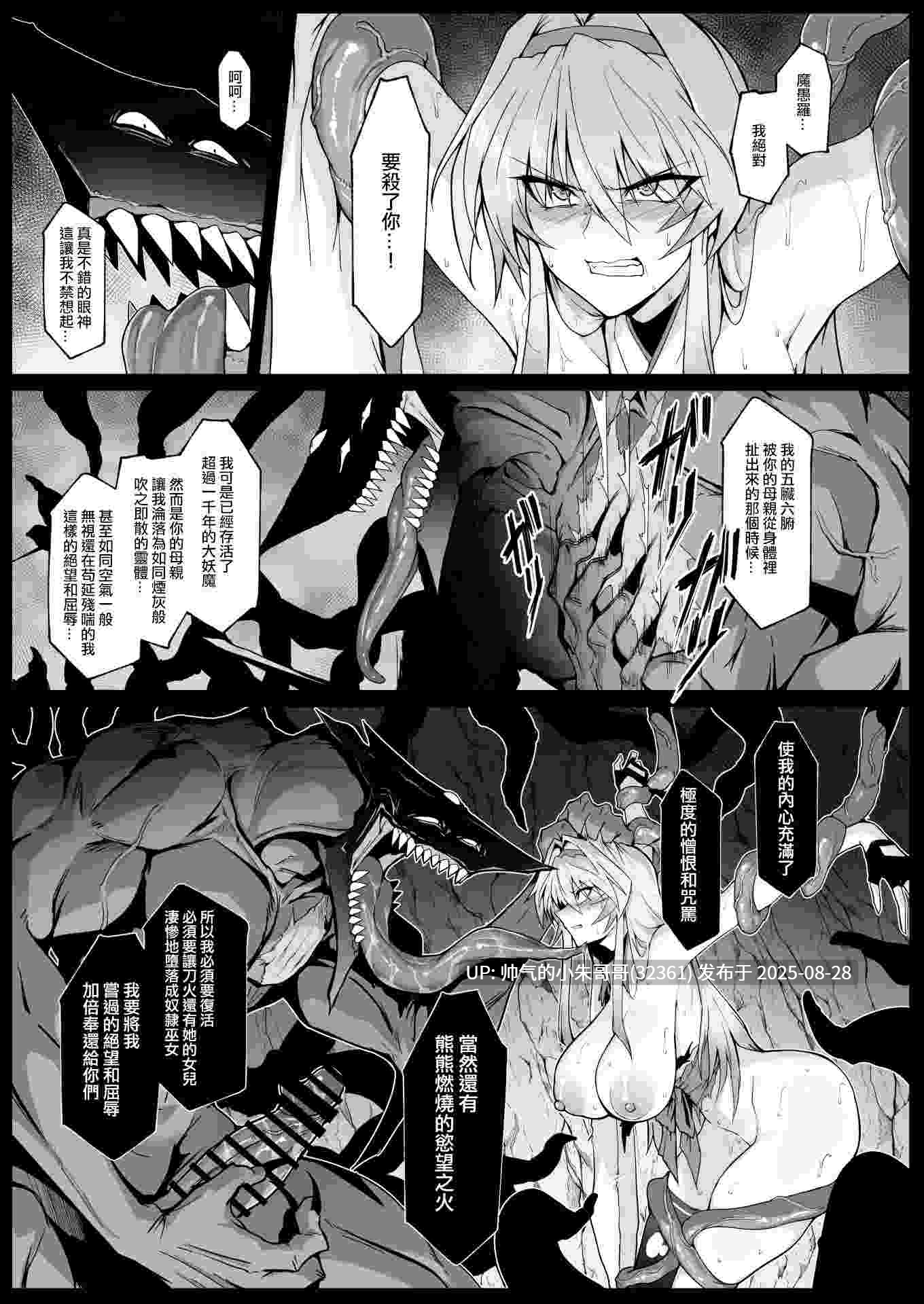 【漫画】 破魔の巫女 淫獄に堕つ [NP+173M]-第10张图片-萌站