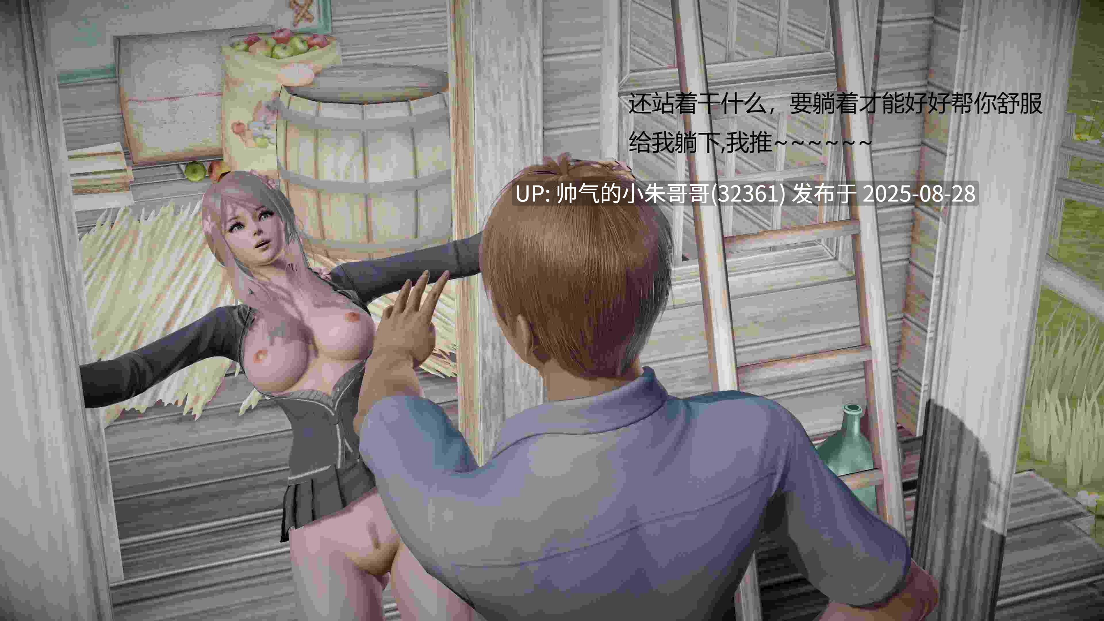  [3D/淫妻] 一个屌丝死后穿越到NPC世界里 01-04 [573P+498M]-第2张图片-萌站