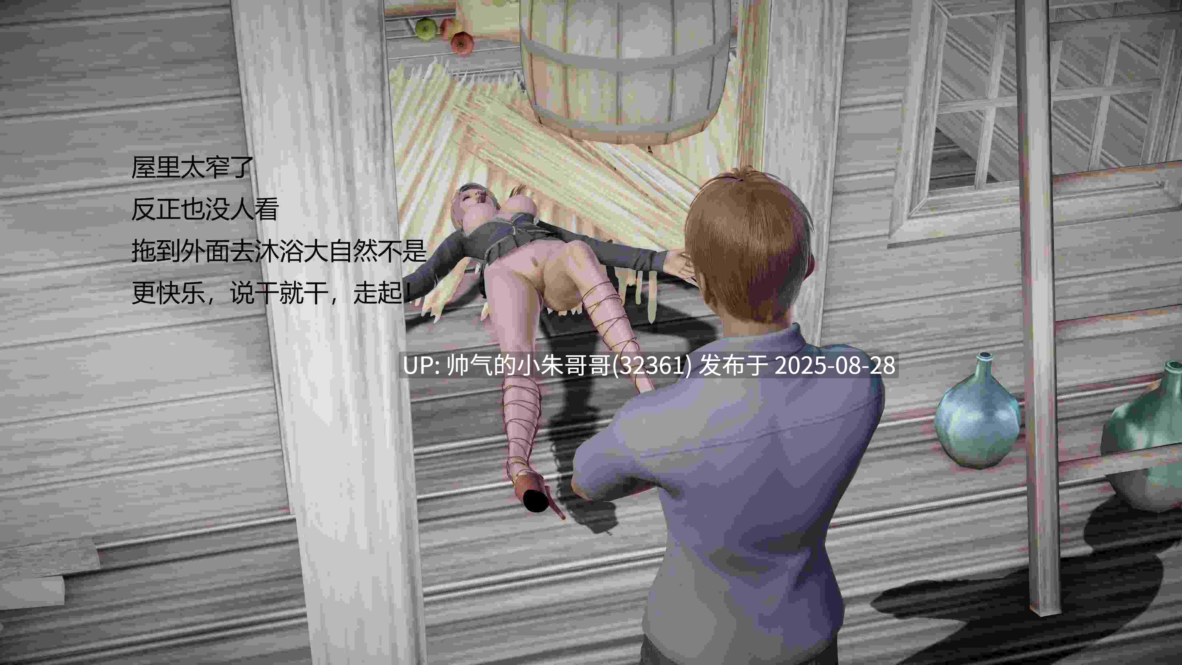  [3D/淫妻] 一个屌丝死后穿越到NPC世界里 01-04 [573P+498M]-第4张图片-萌站