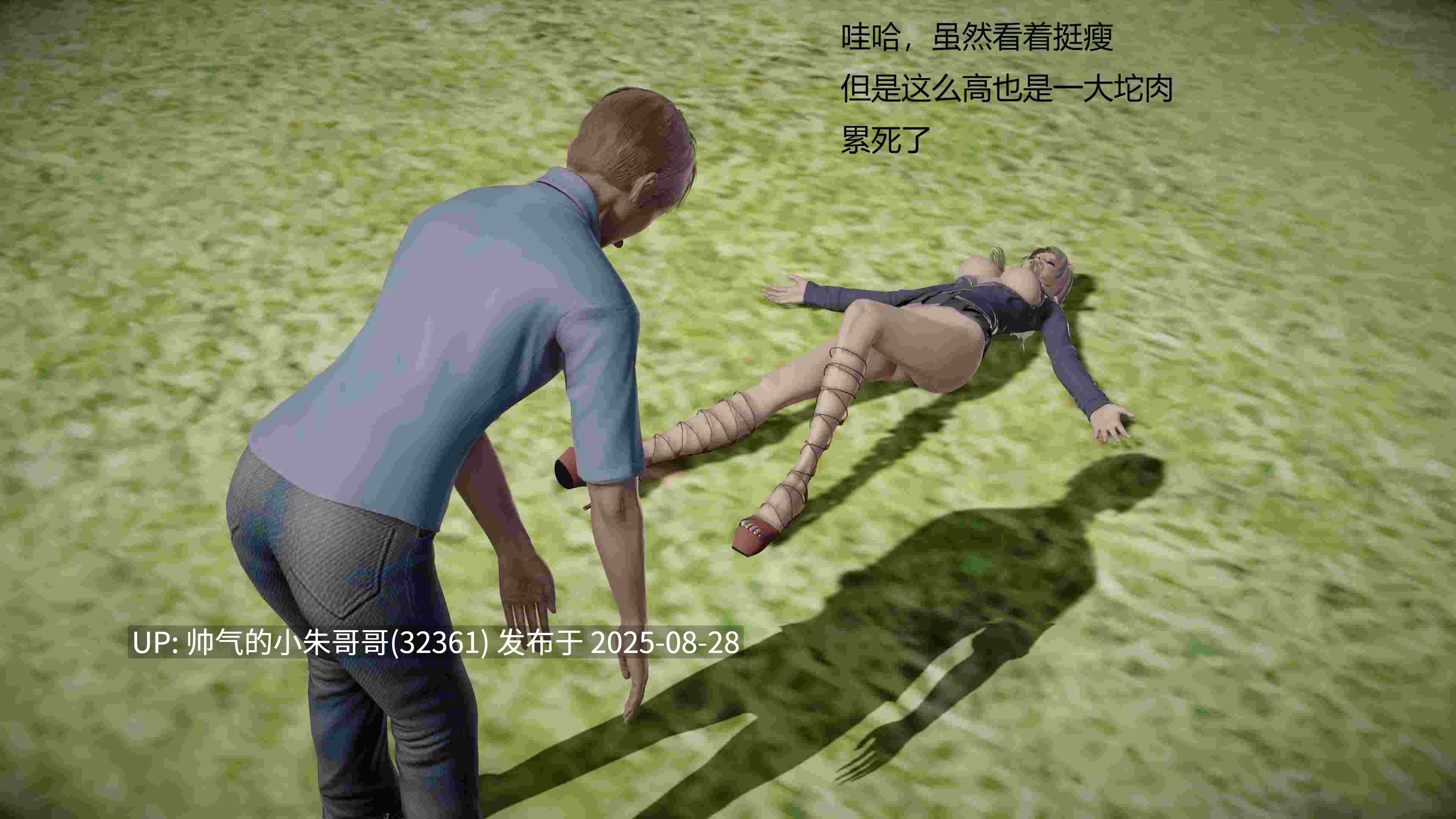  [3D/淫妻] 一个屌丝死后穿越到NPC世界里 01-04 [573P+498M]-第5张图片-萌站