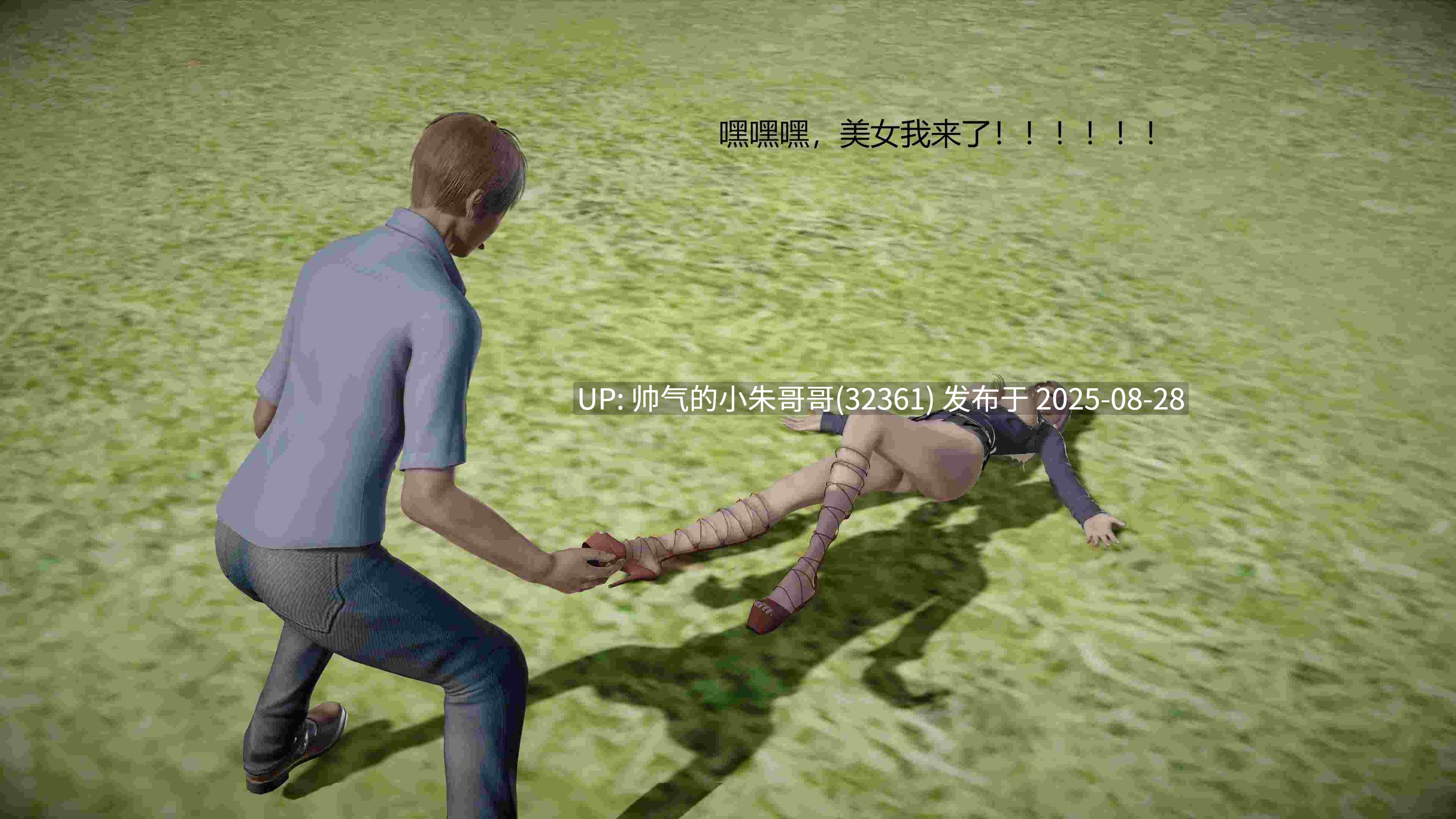  [3D/淫妻] 一个屌丝死后穿越到NPC世界里 01-04 [573P+498M]-第6张图片-萌站