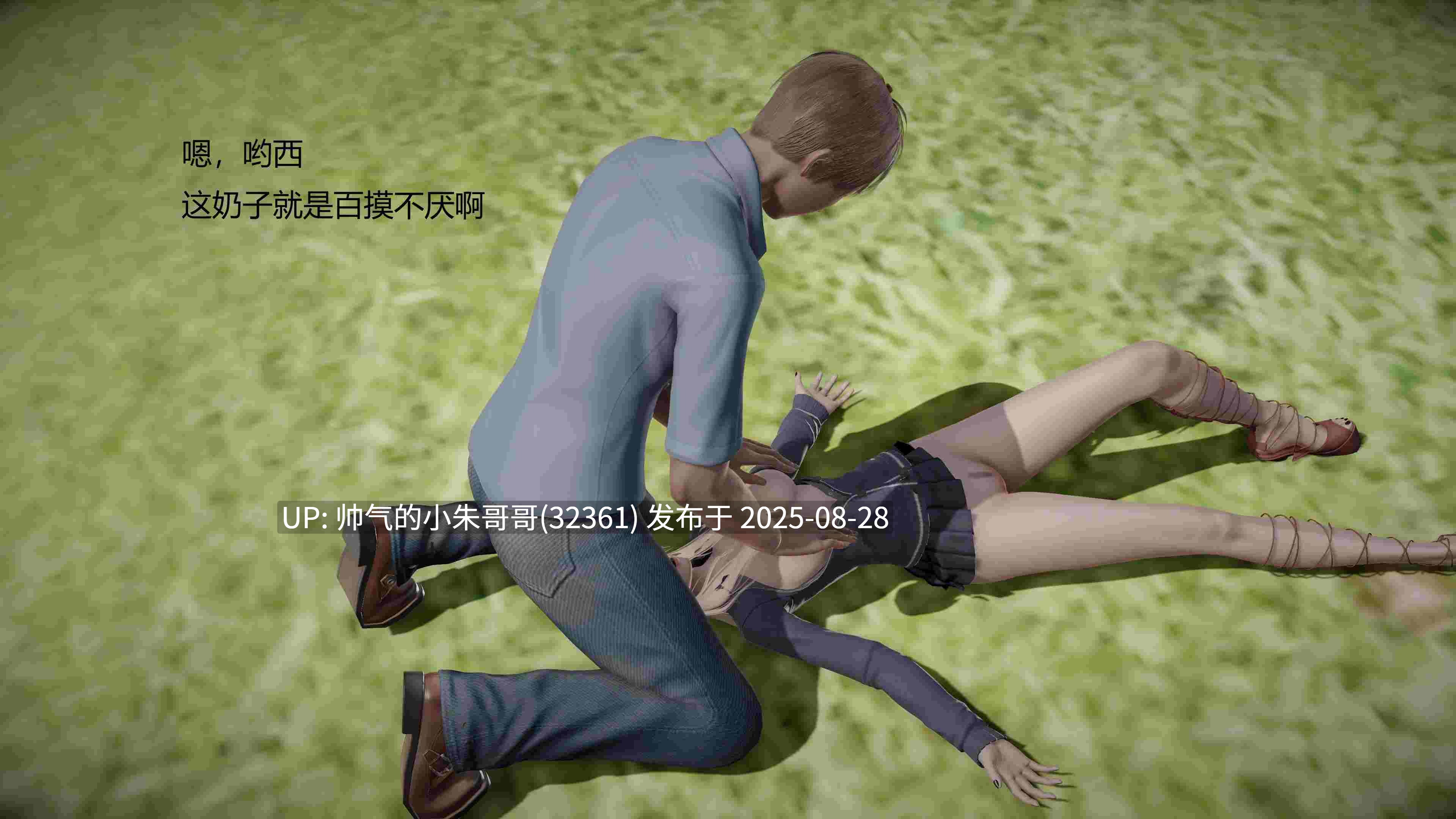  [3D/淫妻] 一个屌丝死后穿越到NPC世界里 01-04 [573P+498M]-第7张图片-萌站