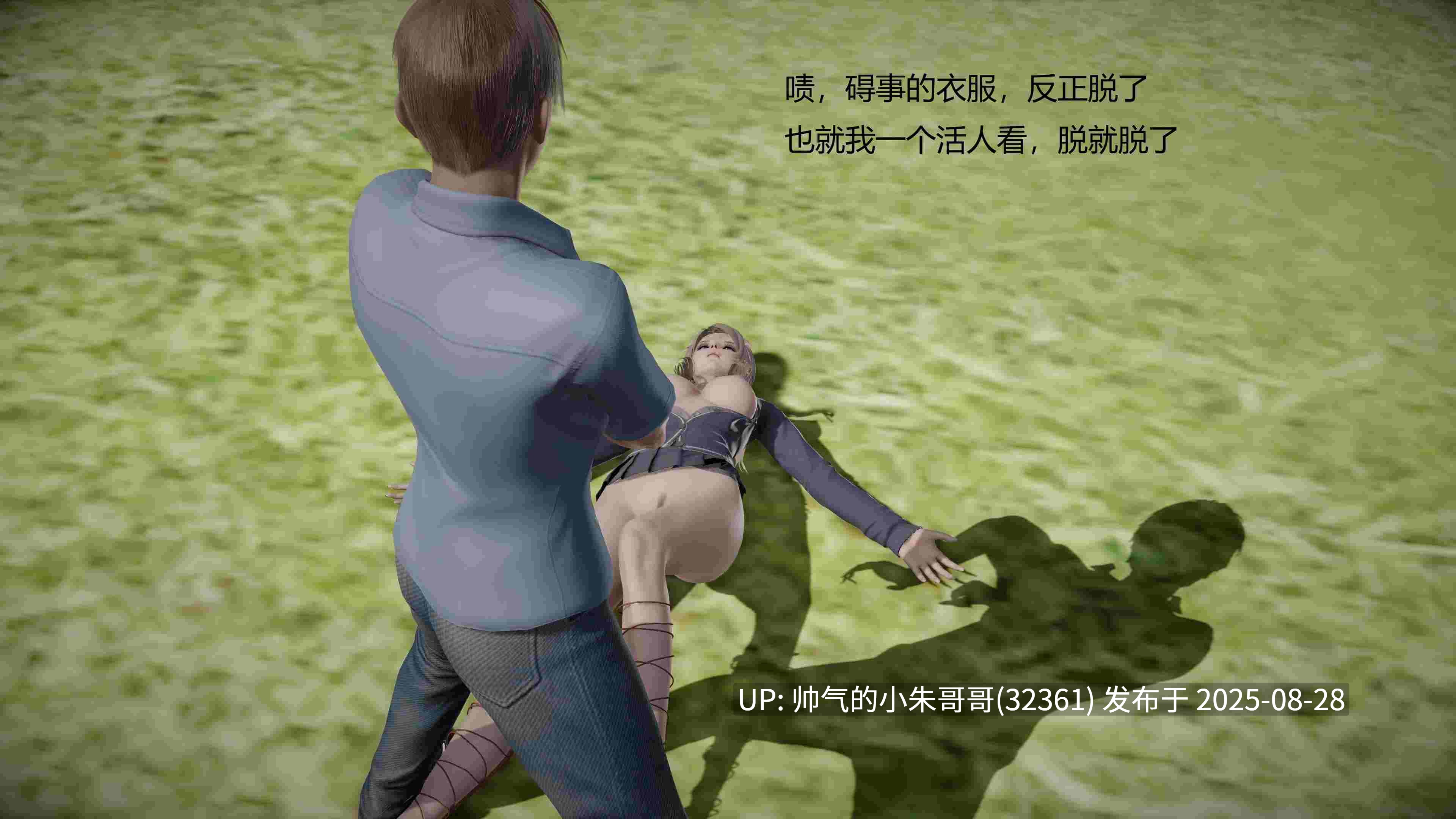  [3D/淫妻] 一个屌丝死后穿越到NPC世界里 01-04 [573P+498M]-第8张图片-萌站