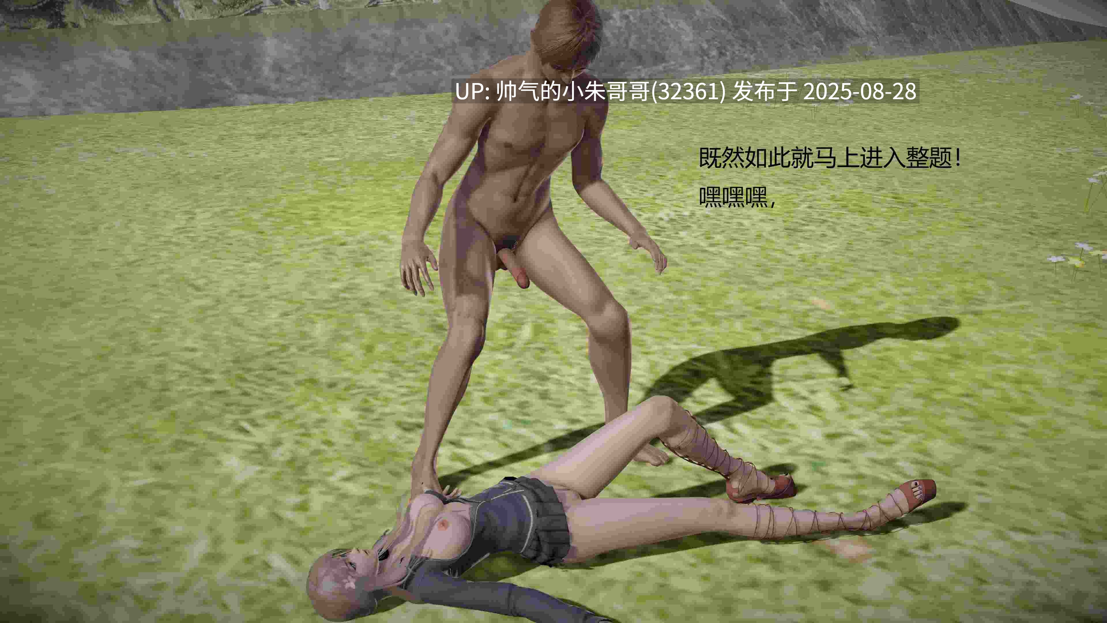  [3D/淫妻] 一个屌丝死后穿越到NPC世界里 01-04 [573P+498M]-第14张图片-萌站