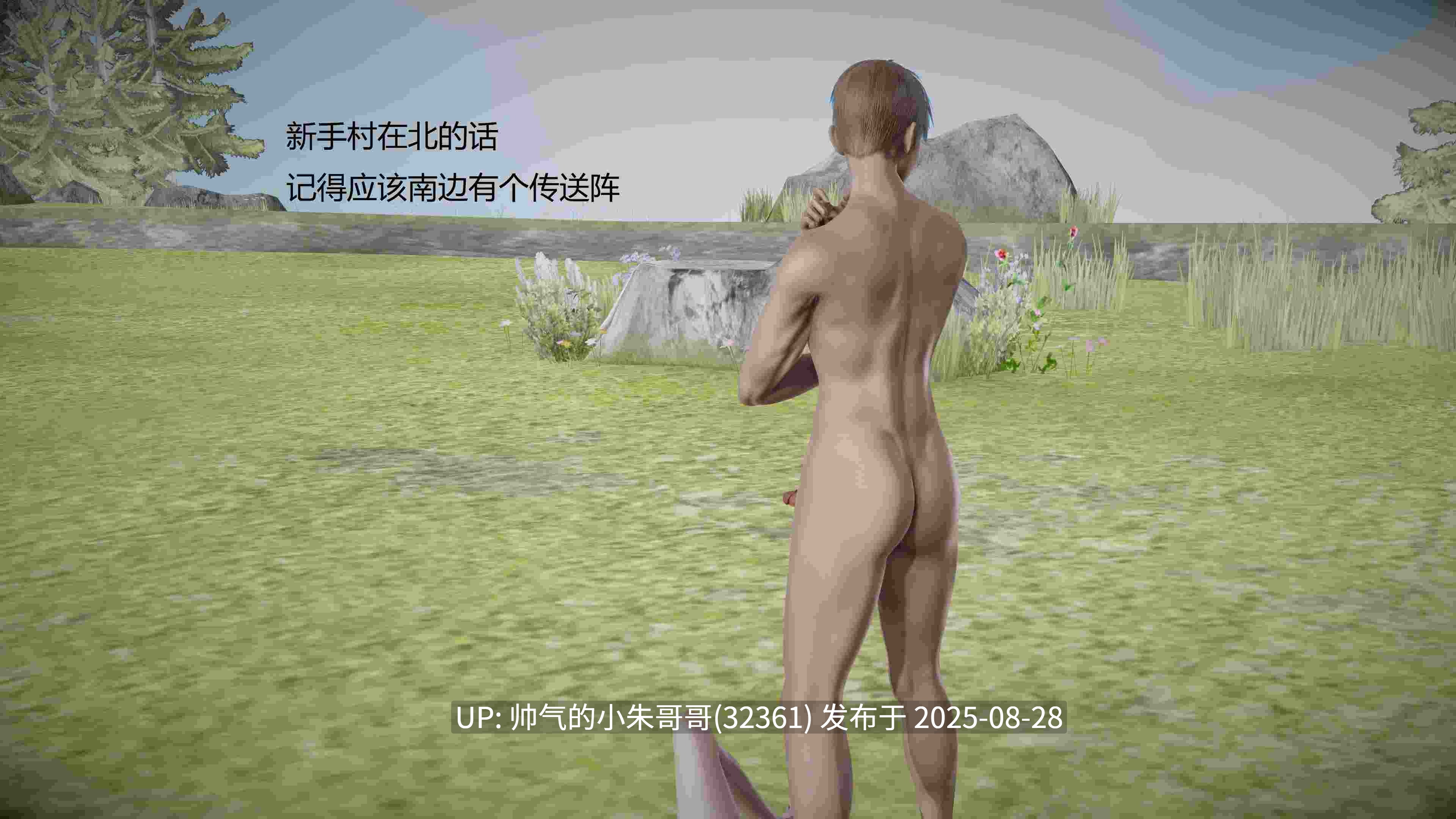  [3D/淫妻] 一个屌丝死后穿越到NPC世界里 01-04 [573P+498M]-第24张图片-萌站