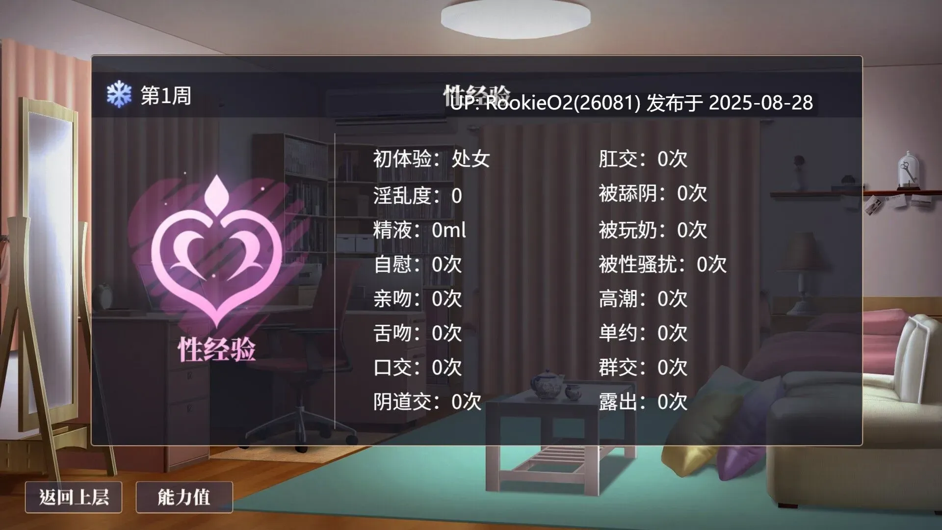 【互动精品SLG/官中/动态/性转/更新】杏转契约与痴汉少女 杏轉契約與痴漢少女 Ver1.2 官方中文版【2.71G/CV】-第6张图片-萌站