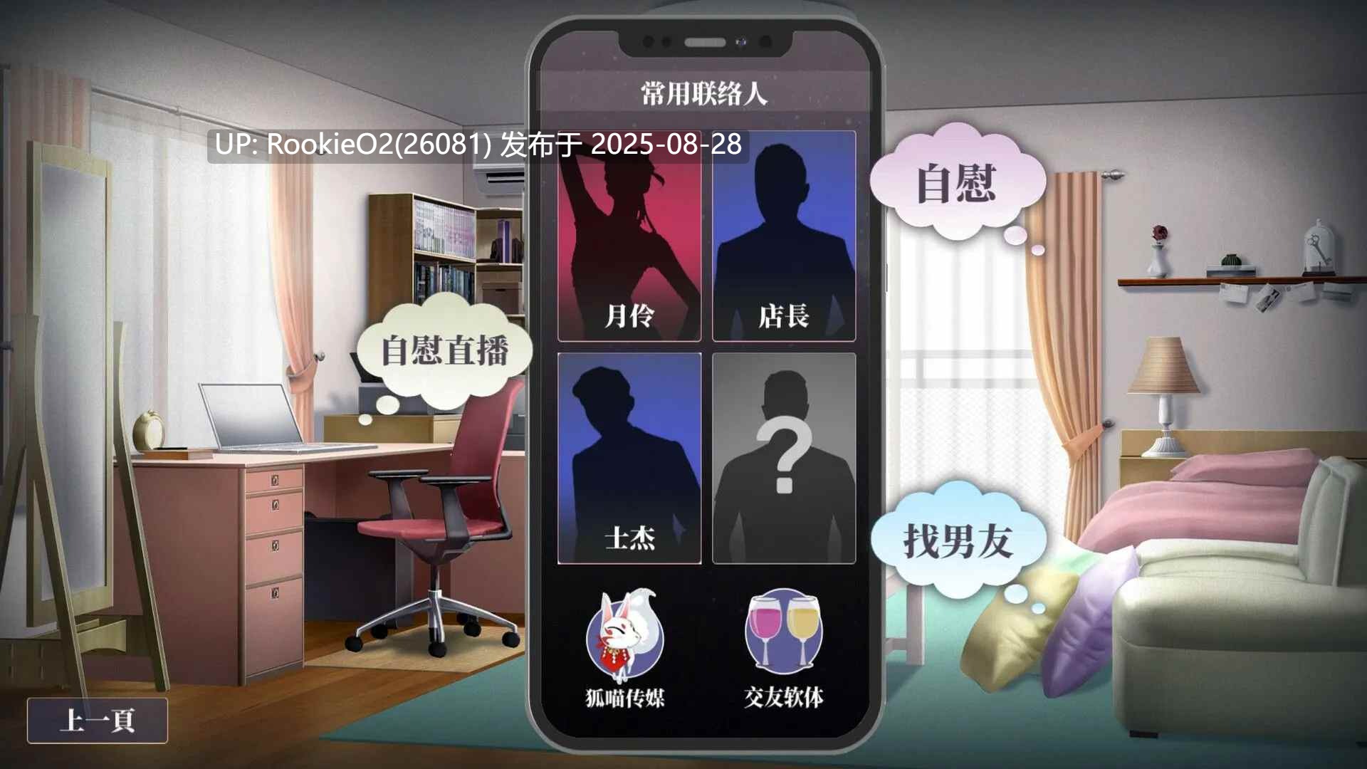 【互动精品SLG/官中/动态/性转/更新】杏转契约与痴汉少女 杏轉契約與痴漢少女 Ver1.2 官方中文版【2.71G/CV】-第14张图片-萌站