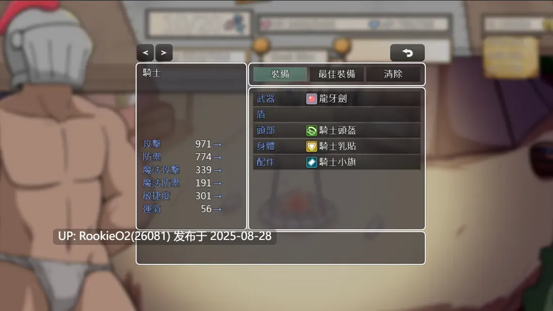 【日系SLG/官中/动态/巨乳/更新】小鬼哥布林与骑士先生 Demon Goblin and Mr. Knight v1.4 官方中文步兵版【612M】-第4张图片-萌站 【日系SLG/官中/动态/巨乳/更新】小鬼哥布林与骑士先生 Demon Goblin and Mr. Knight v1.4 官方中文步兵版【612M】-第4张图片-萌站