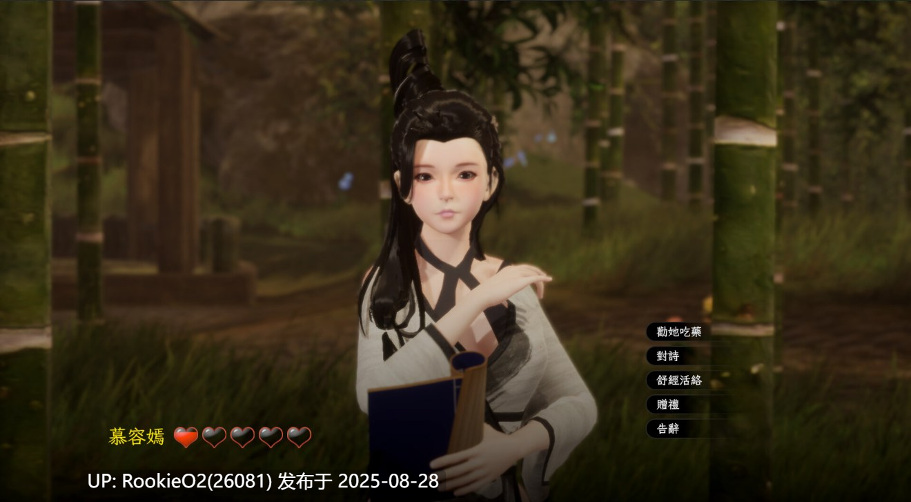 【古风SLG/3D/中文/全动态/后宫/武侠/更新】极品采花郎 Ver1.4.5 官方中文步兵版【9.18G】-第15张图片-萌站