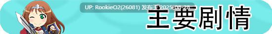 【日式RPG/中文/步兵】姬骑士的任务 ~ 安娜的那啥冒险记 官方中文步兵版【1.2G/新作】-第4张图片-萌站 【日式RPG/中文/步兵】姬骑士的任务 ~ 安娜的那啥冒险记 官方中文步兵版【1.2G/新作】-第4张图片-萌站