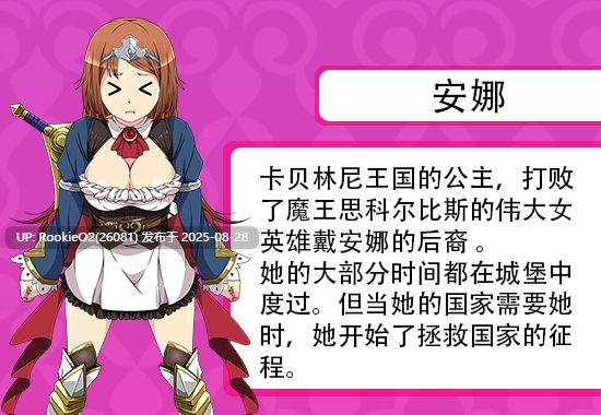 【日式RPG/中文/步兵】姬骑士的任务 ~ 安娜的那啥冒险记 官方中文步兵版【1.2G/新作】-第6张图片-萌站 【日式RPG/中文/步兵】姬骑士的任务 ~ 安娜的那啥冒险记 官方中文步兵版【1.2G/新作】-第6张图片-萌站