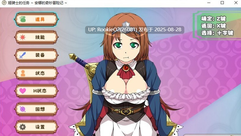 【日式RPG/中文/步兵】姬骑士的任务 ~ 安娜的那啥冒险记 官方中文步兵版【1.2G/新作】-第9张图片-萌站 【日式RPG/中文/步兵】姬骑士的任务 ~ 安娜的那啥冒险记 官方中文步兵版【1.2G/新作】-第9张图片-萌站