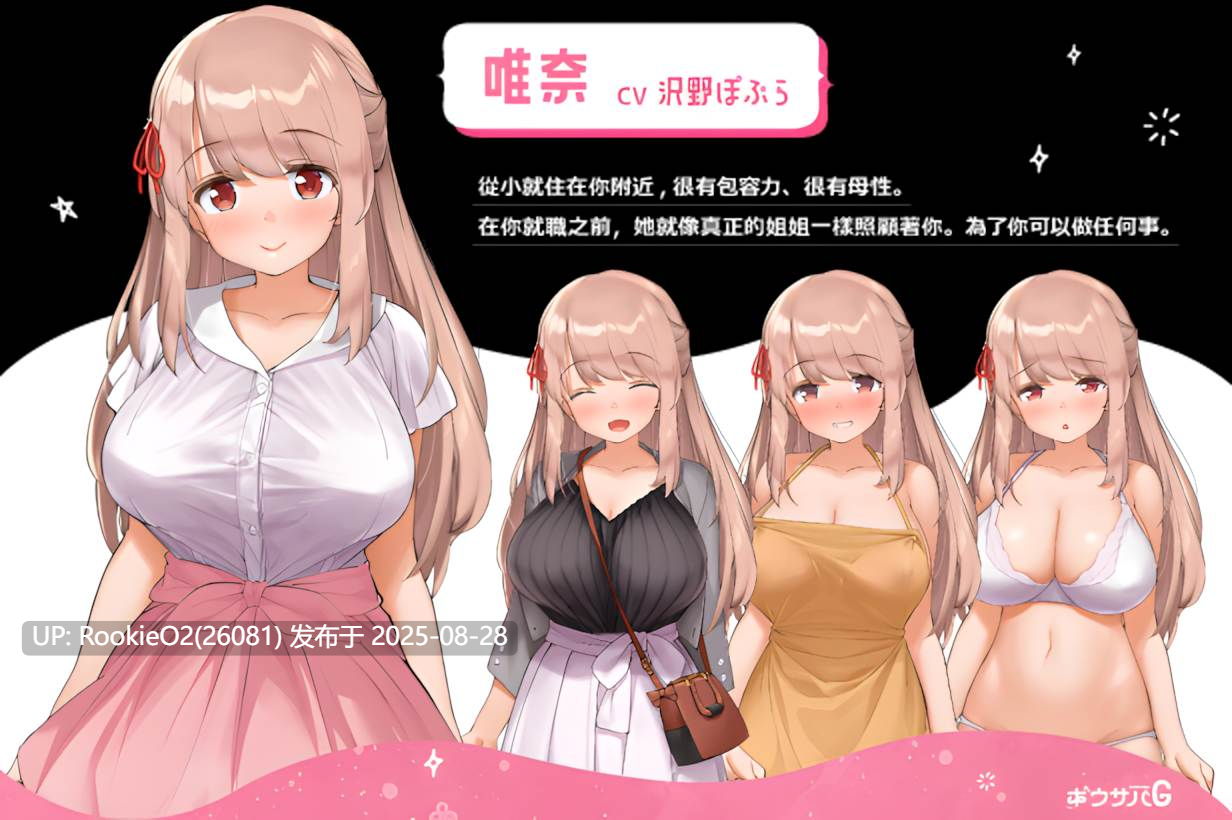 【精品SLG/中文/DLC/姐姐/巨乳/恋爱】姐姐大人同居中。~唯奈浓情蜜意的全肯定~ お姉ちゃんといっしょ。~唯奈のあまあま全肯定~ 官方中文步兵版+DLC【3.28G】-第4张图片-萌站 【精品SLG/中文/DLC/姐姐/巨乳/恋爱】姐姐大人同居中。~唯奈浓情蜜意的全肯定~ お姉ちゃんといっしょ。~唯奈のあまあま全肯定~ 官方中文步兵版+DLC【3.28G】-第4张图片-萌站