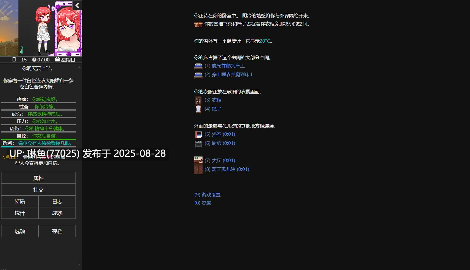 [养成SLG/HTML/文字冒险/汉化/PC/安卓] DOL 欲都孤儿v0.5.4.9【精翻汉化】含HK美化包