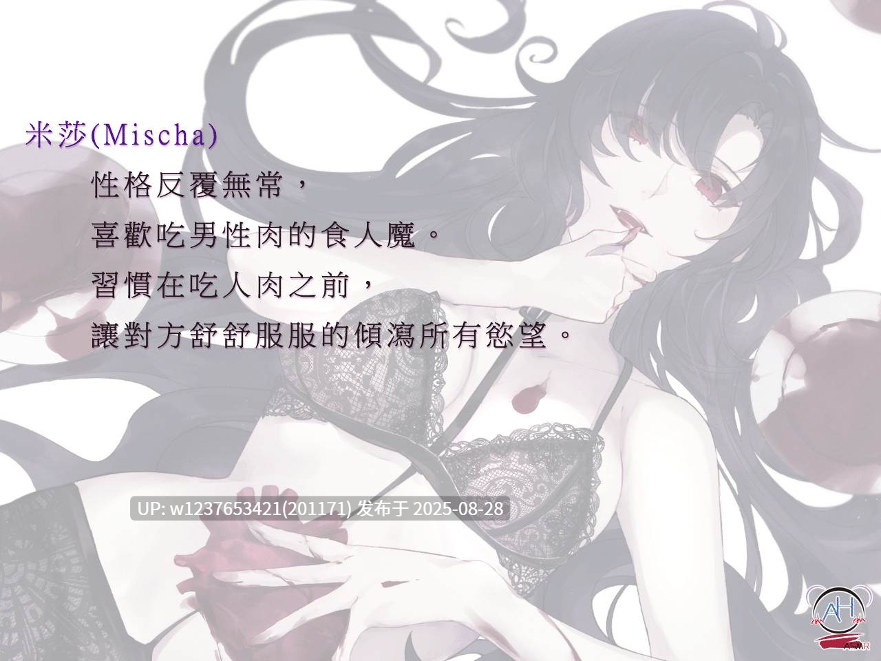 RJ324431【錄音室錄音】食人魔的料理前戲【中文音聲】（安里）