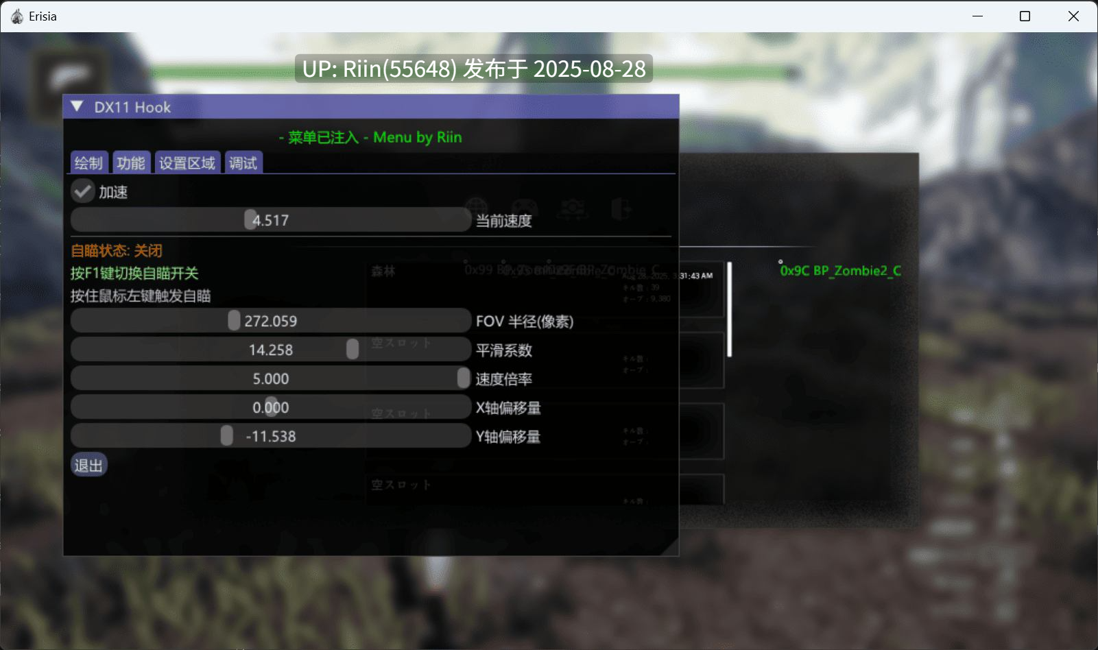 【FPS/3D/内置菜单】埃里西亚 ‐‐ Erisia -- 内置菜单