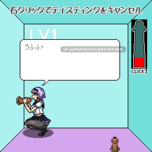 （飓风点）像素社团~7+8+9+10~四部~(職人魂7) さくら子のガチ○ポ~动态-第2张图片-萌站