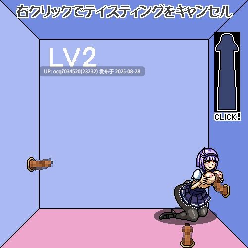 （飓风点）像素社团~7+8+9+10~四部~(職人魂7) さくら子のガチ○ポ~动态-第5张图片-萌站