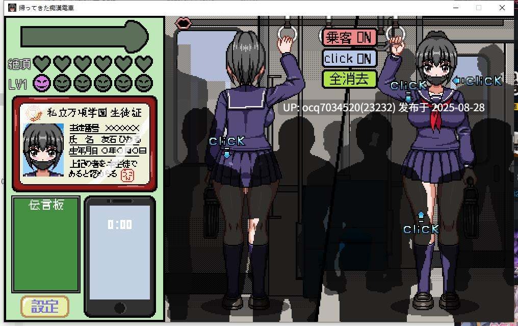  （飓风点）像素社团~18+19（2部）~帰ってきた痴漢電車~动态-第2张图片-萌站