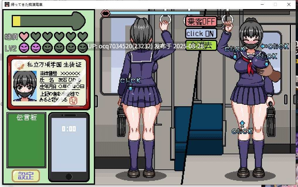  （飓风点）像素社团~18+19（2部）~帰ってきた痴漢電車~动态-第3张图片-萌站