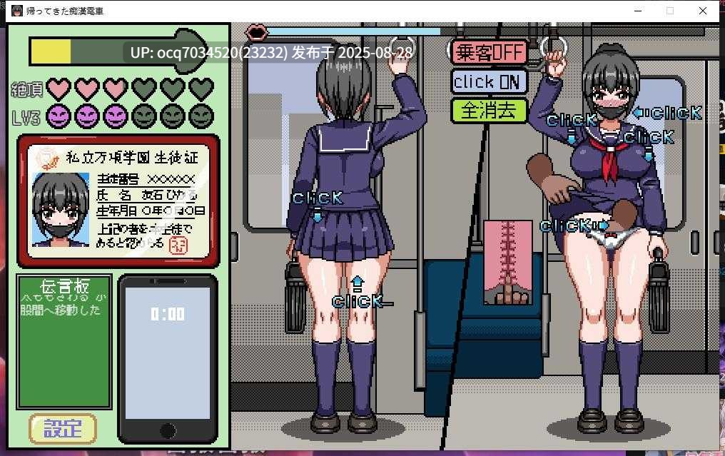  （飓风点）像素社团~18+19（2部）~帰ってきた痴漢電車~动态-第4张图片-萌站
