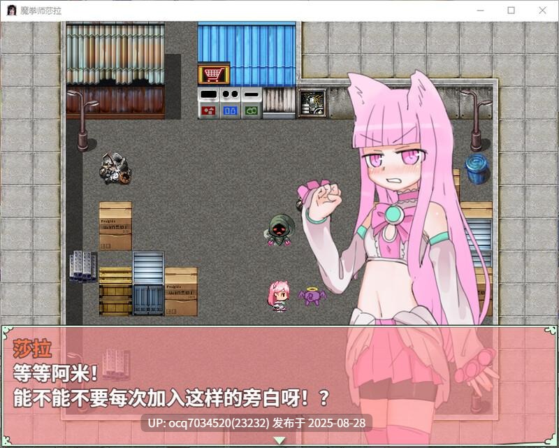 1~官中~RPG]魔拳师莎拉-官中版760M-第4张图片-萌站